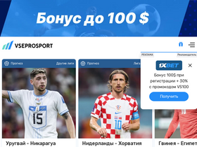 vseprosport.ru-screenshot-desktop