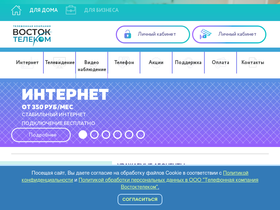 vtelecom.ru-screenshot