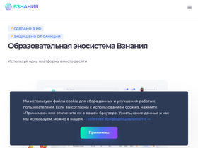 vznaniya.ru-screenshot