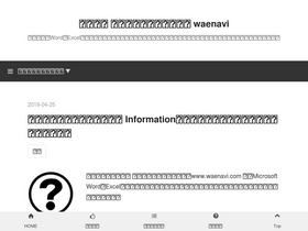 waenavi.com-screenshot-desktop