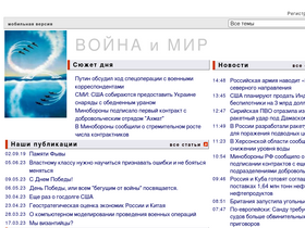 warandpeace.ru-screenshot-desktop