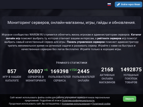 wargm.ru-screenshot-desktop
