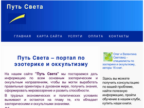 waylux.ru-screenshot-desktop