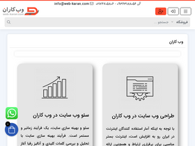 web-karan.com-screenshot