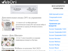 webori.ru-screenshot