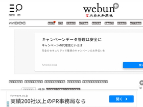 webun.jp-screenshot-desktop
