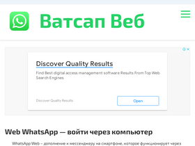 webwhatsapp.ru-screenshot