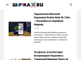wifika.ru-screenshot