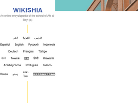 wikishia.net-screenshot