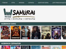 wisesamurai.ru-screenshot