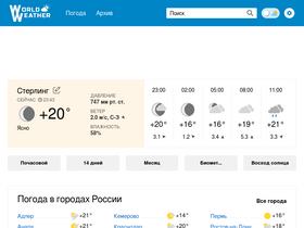 world-weather.ru-screenshot