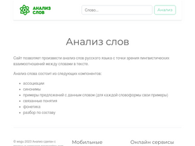 wsgu.ru-screenshot-desktop