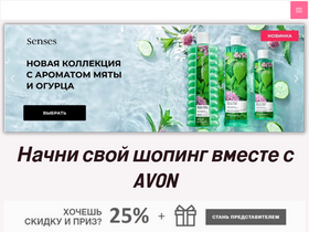 www-avon.ru-screenshot