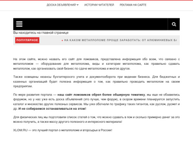 xlom.ru-screenshot