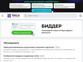 yagla.ru-screenshot