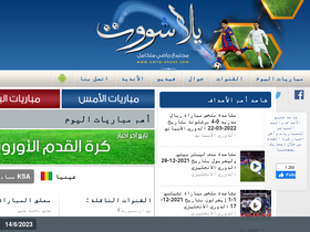 yalla-shoot.com-screenshot-desktop