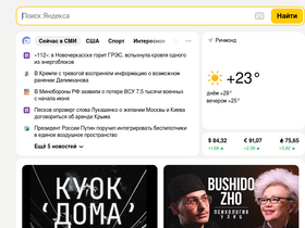yandex.ru-screenshot
