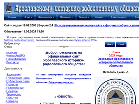 yar-genealogy.ru-screenshot