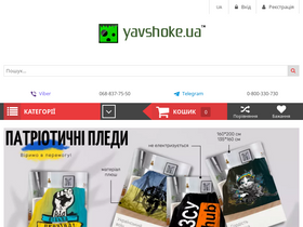 yavshoke.ua-screenshot