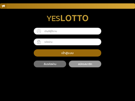 yeslotto.com-screenshot