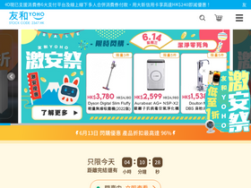 yohohongkong.com-screenshot
