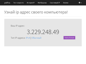 yoip.ru-screenshot