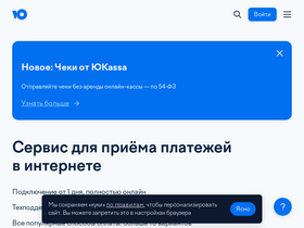 yookassa.ru-screenshot-desktop