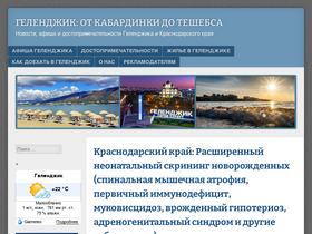 yug-gelendzhik.ru-screenshot