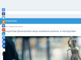 yurist-online.org-screenshot