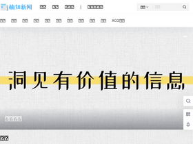yuzu.news-screenshot