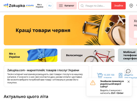 zakupka.com-screenshot