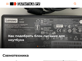 zapitka.ru-screenshot-desktop
