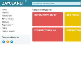 zaycev.net-screenshot