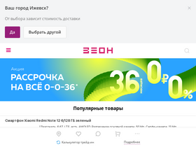 zeon18.ru-screenshot