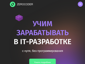 zerocoder.ru-screenshot