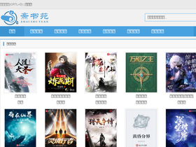 zhaishuyuan.org-screenshot-desktop