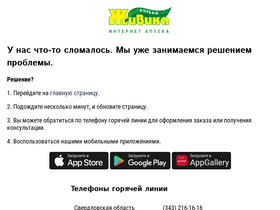 zhivika.ru-screenshot