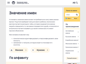 znachenie-tajna-imeni.ru-screenshot-desktop
