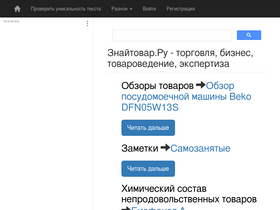 znaytovar.ru-screenshot
