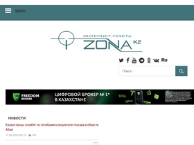 zonakz.net-screenshot