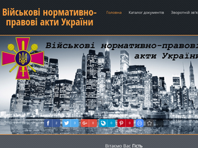 zsu.at.ua-screenshot