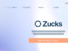 zucks.co.jp-screenshot
