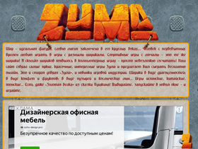 zumagames.ru-screenshot