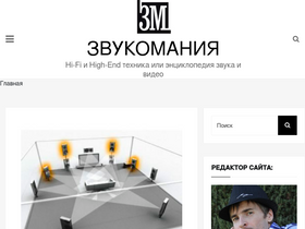 zvukomaniya.ru-screenshot