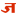 jansatta.com-logo