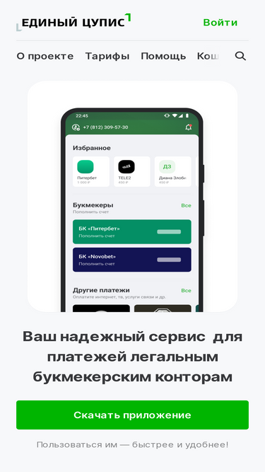 1cupis.ru-screenshot-mobile