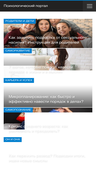 5psy.ru-screenshot-mobile