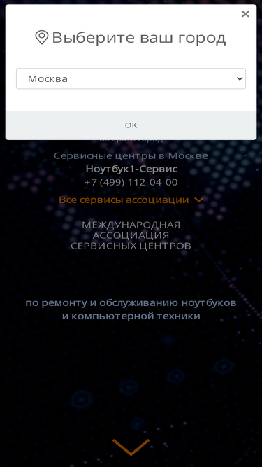 ascnb1.ru-screenshot-mobile