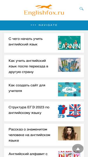 englishfox.ru-screenshot-mobile