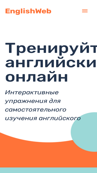 englishweb.ru-screenshot-mobile